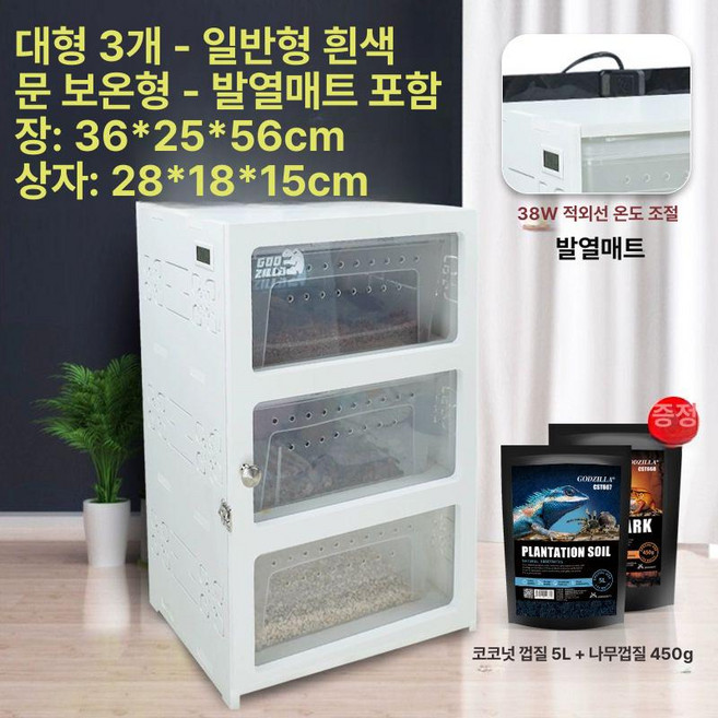 온도조절 부화상자 부화기 인큐베이터 파충류 부화, 1개