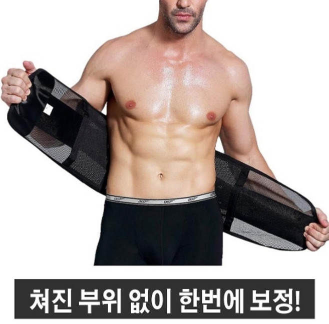 조르지오 남자 허리 복대 강한 압박 뱃살 보정속옷 복부 관리, 본상품선택