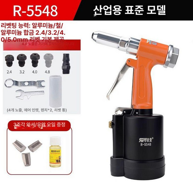 핸드 에어 리벳건 핸디 리베트 공압식 공장 공구 공압 리벳공구 콤프레셔 경량 넛트건 볼트, 1개, 기본 색상