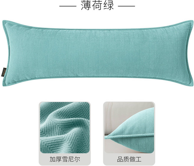雪尼爾靠枕長方形靠墊沙發客廳長條枕臥室牀頭靠背大號抱枕套腰枕, 薄荷綠-HK
