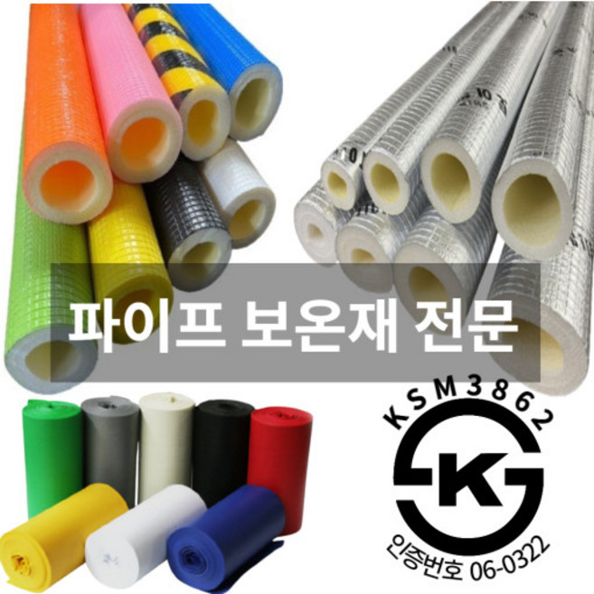 파이프보온재 배관보온재 칼라보온재 세탁기호스 보일러 수도관 계량기 동파방지 은박, 파이프 보온재 20T, (난연) 150mm, 1개