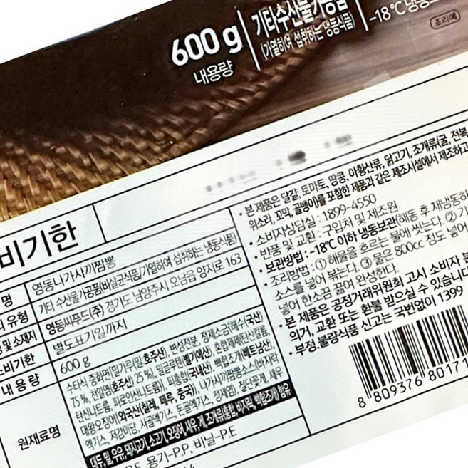 업소용 밀키트 나가사끼짬뽕(영동 냉동 600g) X20