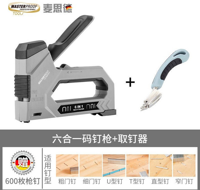 麥思德 6合1 重型省力打釘槍, 1個, 打釘槍+取釘器（送釘子600枚）
