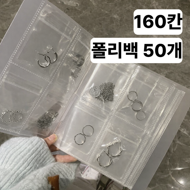 노아루 산화방지 분리수납 160칸 파일형 악세사리 보관함, 반투명, 1개