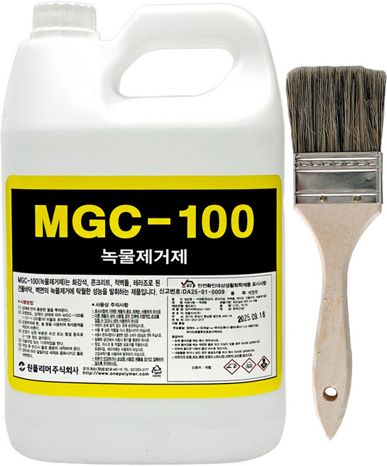 MGC100 녹물제거제 3.75L 건물 화강석 콘크리트 테라조 바닥 외벽 녹물 제거 세제, 1개