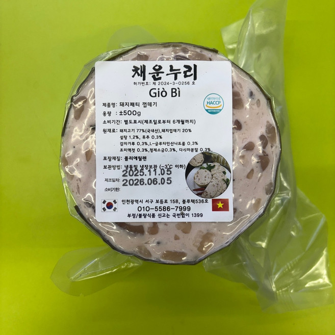 돼지패티 껍데기 Gio Bi 베트남음식 500g, 1개