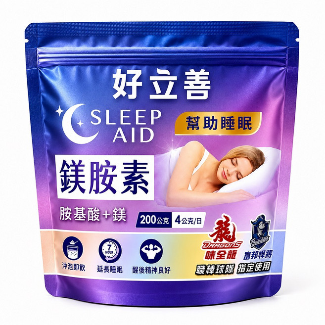好立善 鎂胺素 胺基酸+鎂 幫助睡眠, 200g, 1個