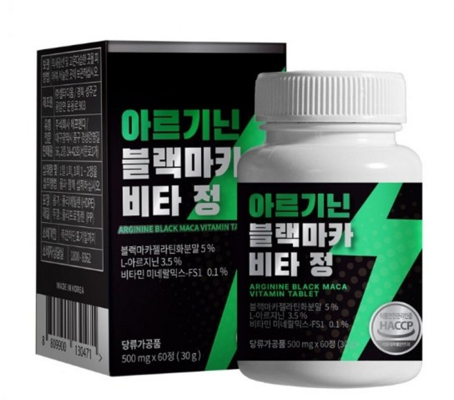 아르기닌 블랙마카 비타정 2개월분 남성활력 피로회복 영양제 1+1, 2박스, 60정