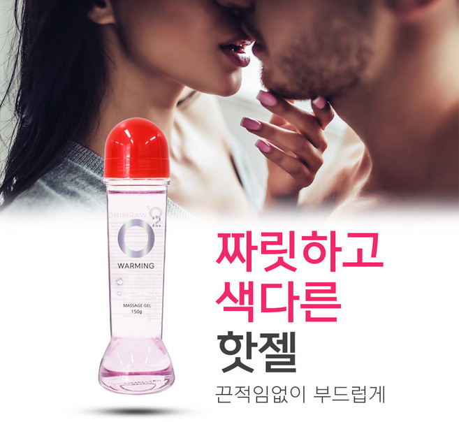 [촉촉한 우리 사이] 부부관계 젤 애액젤여성용 성인 섹스젤추천 러브 바디오일, 1개, 155ml