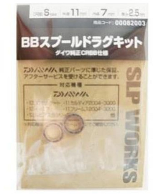 다이와 984164 SLPW BB 스풀 드래그 키트 M 낚시릴 233894