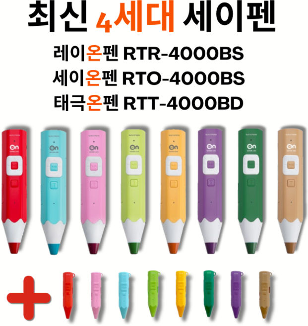 세이펜 레인온펜 4세대 32G RTR-4000BS + 세이펜 정품 케이스, 레인온펜 RTR-4000BS 블루스카이, 1개