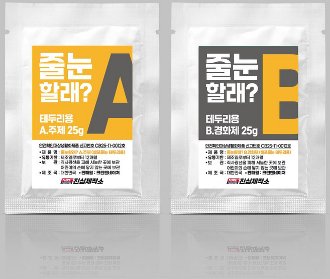 [셀프 줄눈제만 단독 - 테두리용] 줄눈할래 테두리용 줄눈제 주제 경화제 각 25g, 1