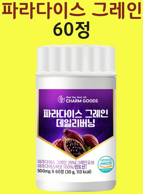 파라다이스그레인 버닝 그래인 건강엔 다이어트 C3G 6-파라돌 데이 컷 진저돌 모로오렌지 생강추출 가루 분말 정 식약처 인증 인정 해썹, 1개, 60회분