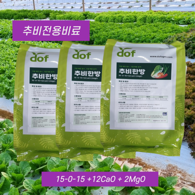 추비한방비료 2kg 3개 엔케이비료 칼슘 마그네슘 함유 추비전용비료