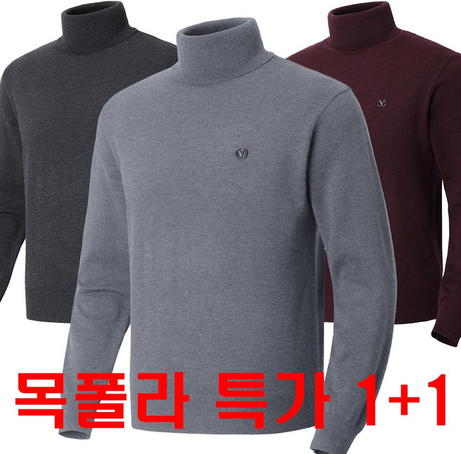 남성 프리미엄 울 니트 목폴라 1+1 VIP302M