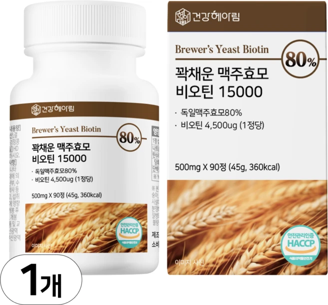 건강헤아림 꽉채운 맥주효모 비오틴 15000 독일산 (고함량 대용량), 1개, 90정 - 쿠팡