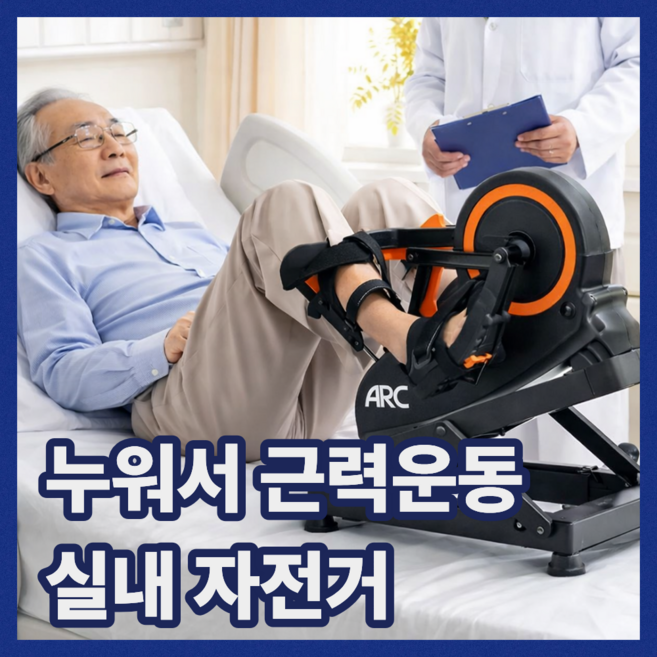 보드레핏 미니 실내자전거 근력운동 운동기구 가정용 실내 자전거 저소음 노인 실내 바이크, 기본+양발