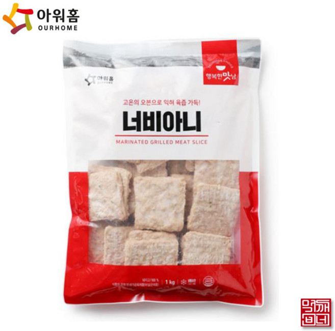 [먹깨비네] 아워홈 너비아니 1kg 에어후라이어겸용, 1개