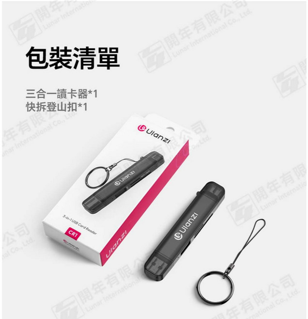 Ulanzi X117 CR1 三合一讀卡機 SD/TF/USB三槽同讀【公司貨】王冠攝影, 1個, Black