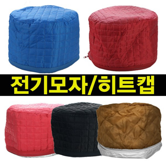 미용실전용 TI-8000 전기모자/홈케어 전기헤어캡/히팅캡, TI-5000