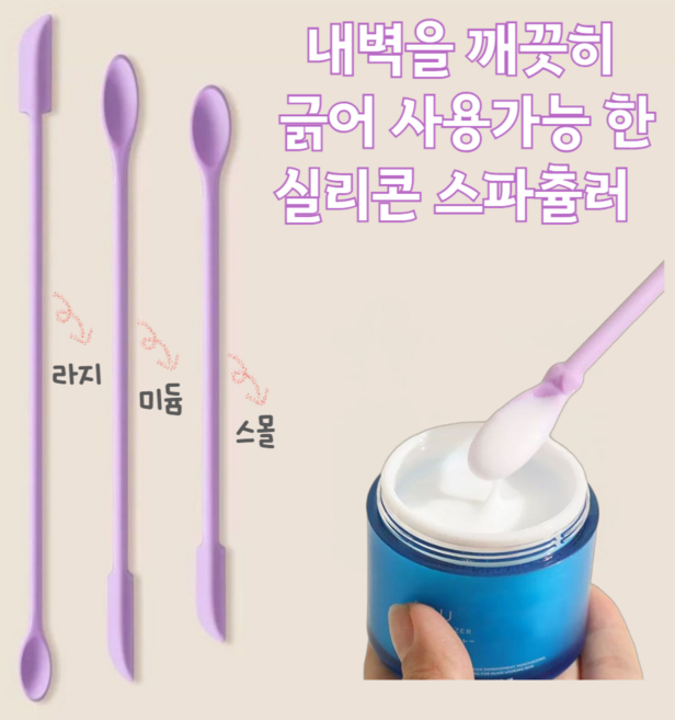STAR UP 실리콘 듀얼 스파츌라 화장품 낭비 없이 끝 까지 사용가능, 1세트, 퍼플