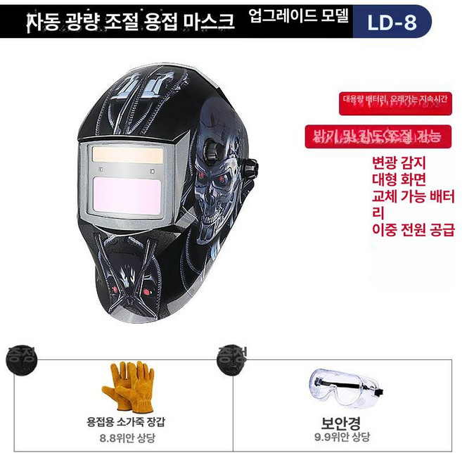 전기 아르곤 아크 용접마스크 용접면 가스 자동, 1개