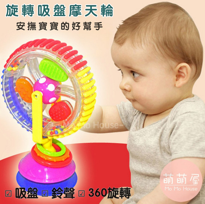 萌萌屋 Mo Mo House 嬰兒益智旋轉吸盤摩天輪 360度旋轉鈴聲玩具 可吸附光滑面, 1個, 吸盤旋轉摩天輪(馬卡龍色隨機配色)