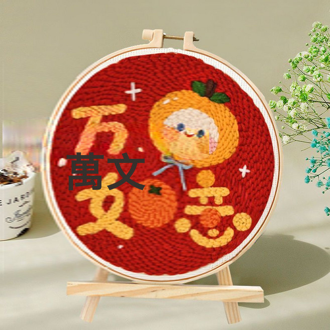 戳戳繡毛線畫學生刺繡卡通diy裝飾十字繡兒童課外手工閨蜜禮物, 1個, 萬柿如意:簡單筆+支架+材料包