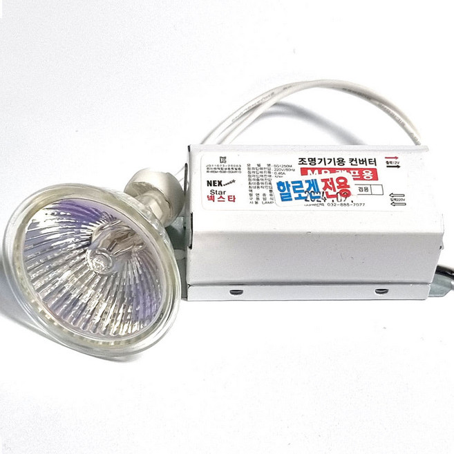 12V 일반할로겐 전용 안정기 컨버터 오스람 20W/50W 램프 겸용 (램프 별도 구매), 10개