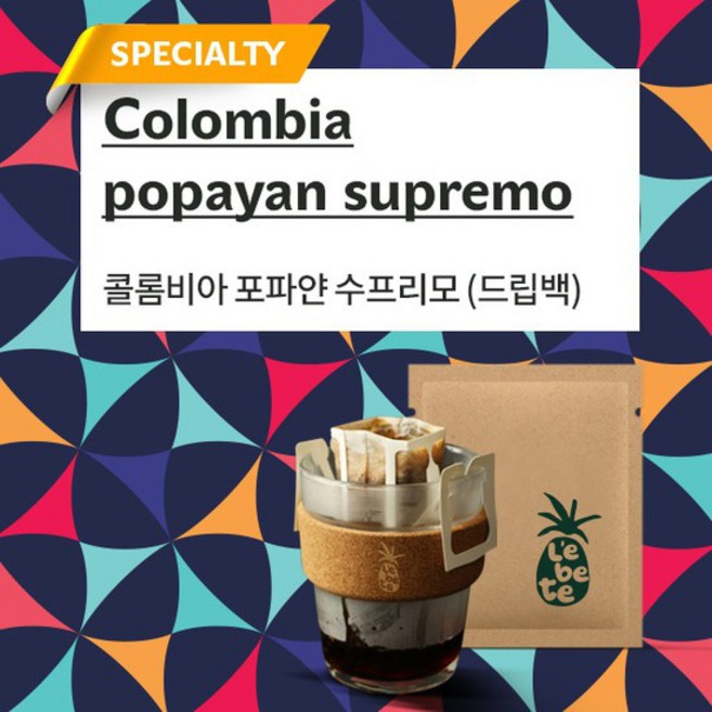 [레베떼커피] 스페셜티 콜롬비아 포파얀 수프리모 드립백, FREE, 1개, 10개입