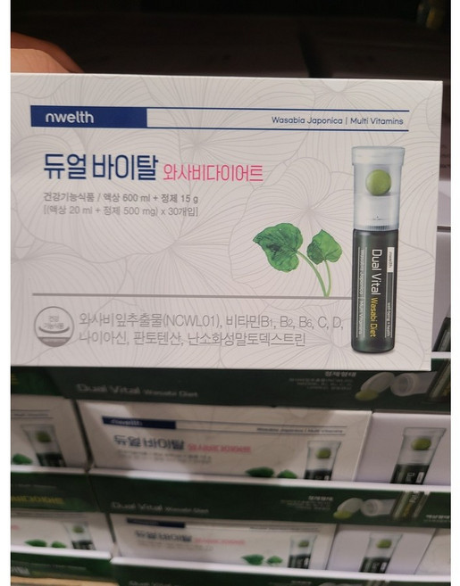 코스트코 영양제 듀얼 바이탈 와사비 다이어트 30개 식후 혈당억제 및 체지방감소 도움