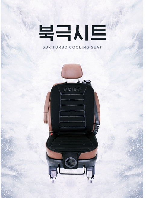 굴삭기 통풍시트12 24V겸용 '1+1특가행사' '무료배송이벤트' 차량용 통풍시트(대나무제품), 1개(단품)