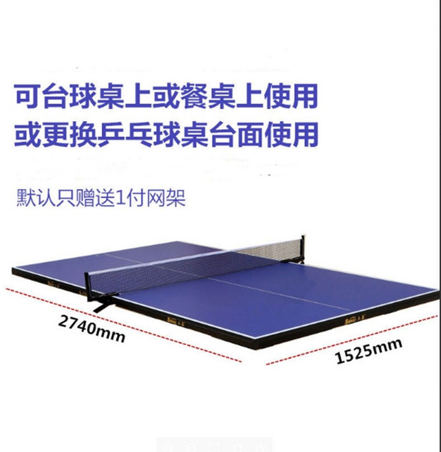 가정용 탁구대 접이식 사이즈 폴딩 상판 중간 2.4mx1.2m 탁구테이블 다이 간이 실내용, 1개, D. 1.830.9m 패널 두께 1.2cm