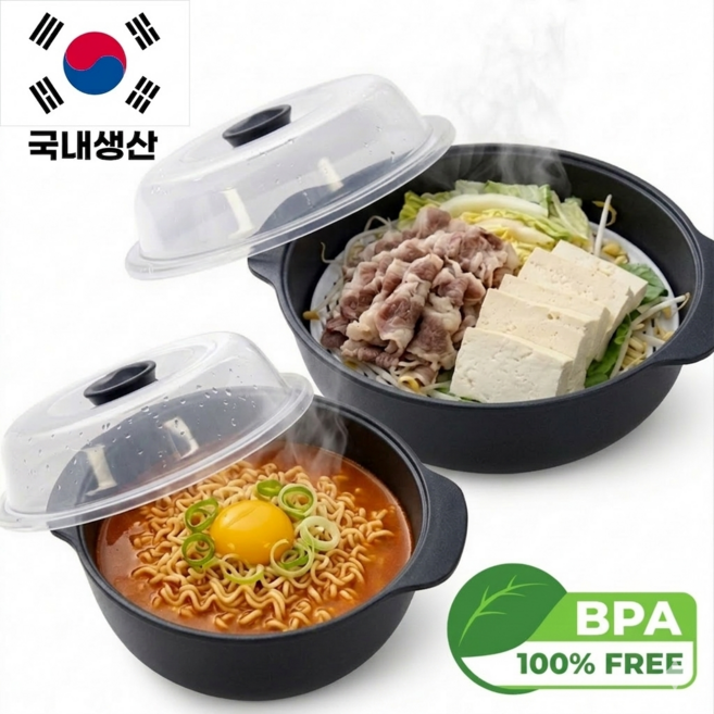 뢰뷔셍 전자렌지용 찜기 세트 국내산, 블랙(500mL+1200ml), 1세트