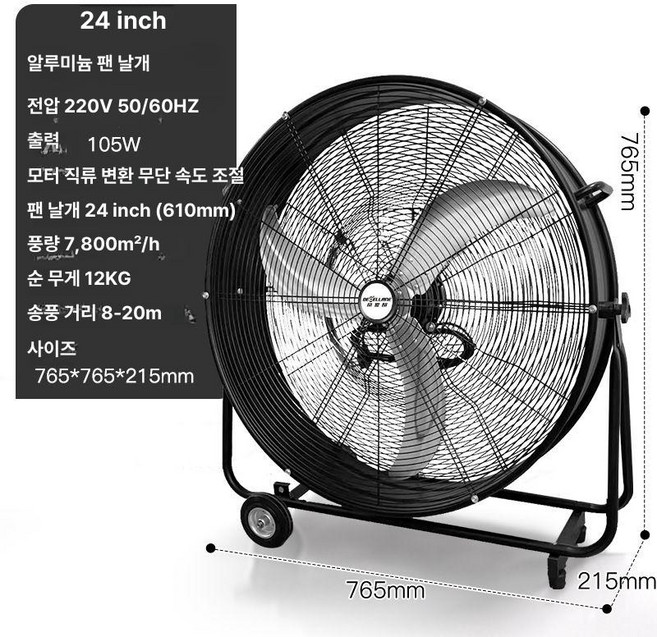 DMK 산업용 무선 브러쉬리스 강력 송풍기 이동식 대형 공장용 팬, 가변 주파수 720 24인치 상하 조절, 1개