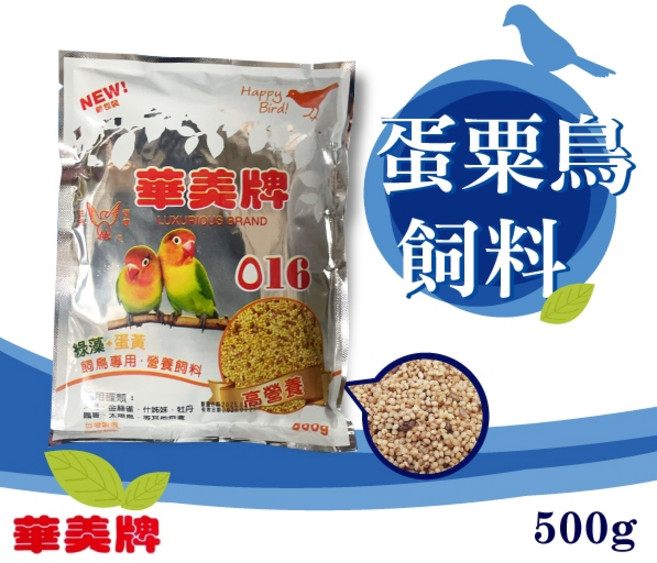 華美 鳥飼料 500g / 華美 蛋粟鳥飼料 500g 小型鳥觀賞鳥飼料 台灣製造, 1個, 華美蛋粟鳥飼料-500g
