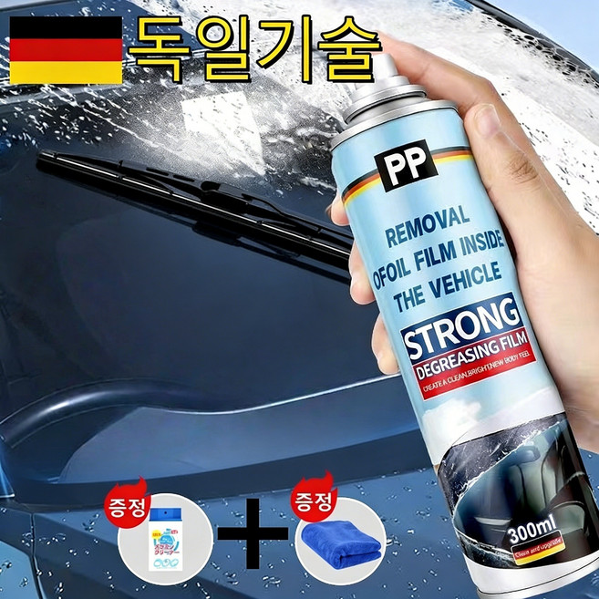 세척도구증정 유리자동차유막제거제물때 발수코팅제, 1세트, 300ml