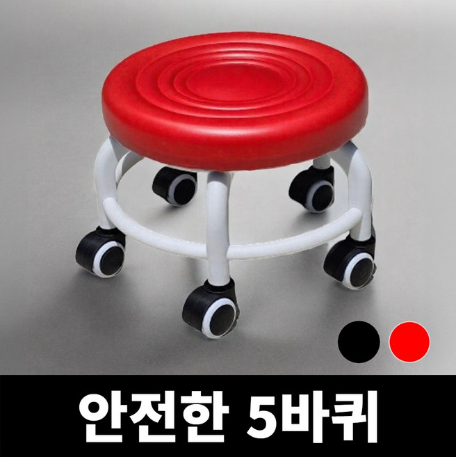 하우스토피아 푹신한 동글뱅이 바퀴의자 앉은뱅이 작업의자, 리얼레드