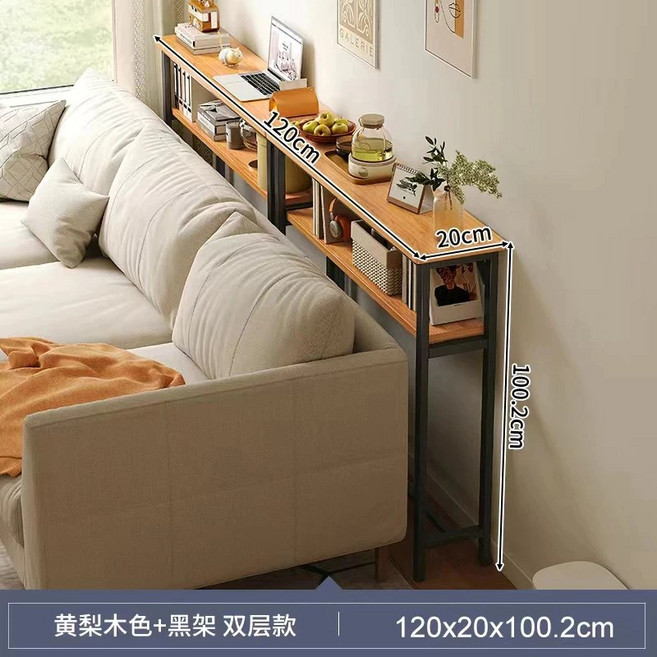 沙發置物架 靠牆置物架 小長條桌子, 【雙層】120*20cm黃梨木色+黑架