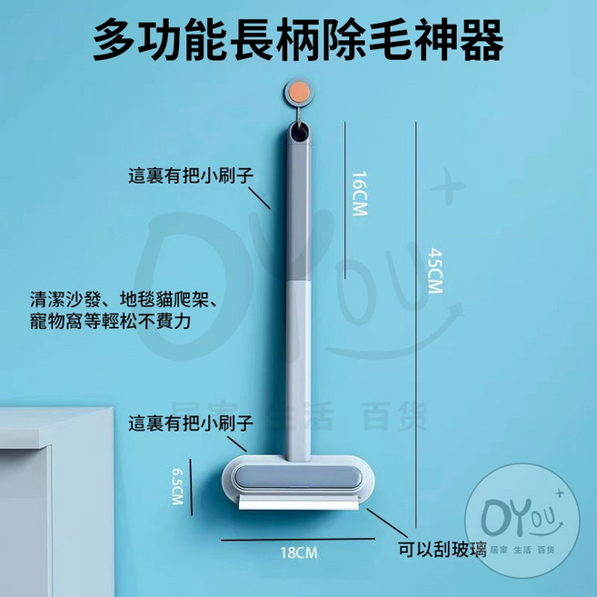 OYOU✨ 貓犬通用 寵物梳子 除貓毛神器 貓咪梳子 寵物梳 貓梳子 跳蚤梳 梳毛 寵物用品 寵物毛刷 寵物刷 貓餅製作梳, 1個, 四合一 長柄除毛刷