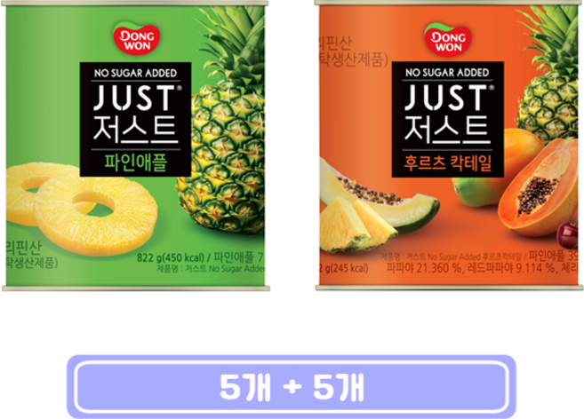 동원 저스트 노슈가 애디드 파인애플 통조림 + 후르츠 칵테일 통조림, 822g, 5세트