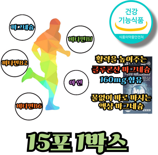 홍경천 글루콘산아연 타우린 마그네슘액상 구연산마그네슘, 1박스, 15회분