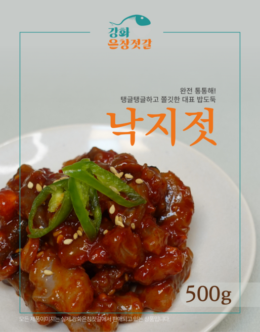 강화도 풍물시장 강화은창젓갈 낙지젓, 500g, 1개
