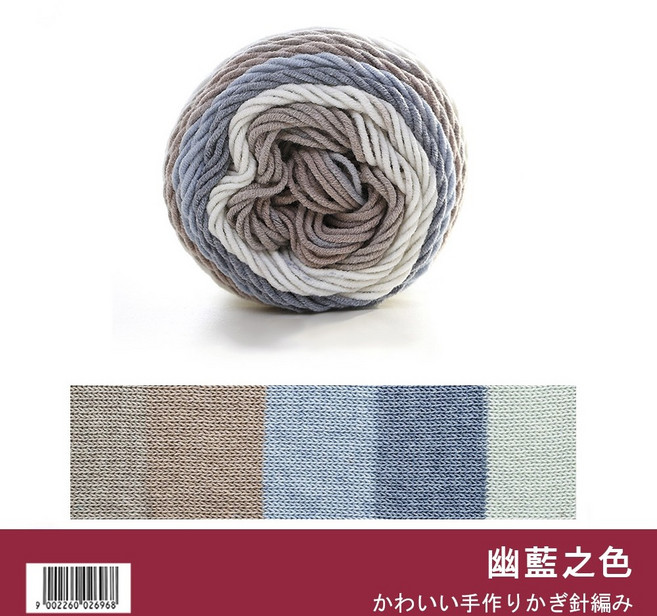 彩虹棉 段染毛線 蛋糕線 鉤針毛線 100g, 【23】幽藍之色, 1個