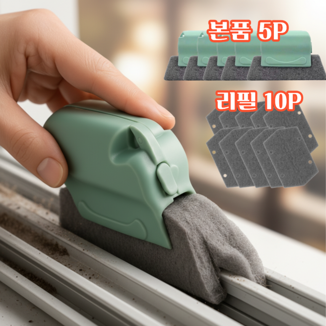 모디케이 창틀틈새 청소브러시 리필10P, 민트, 1세트