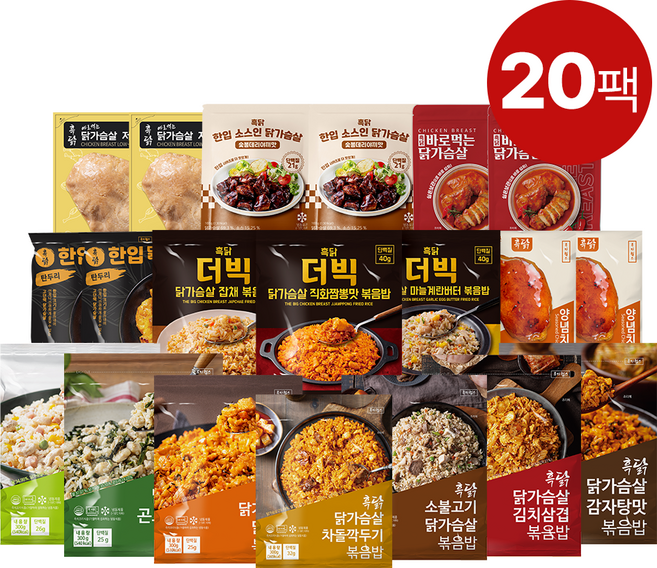 흑닭 닭가슴살 볶음밥 10종 + 닭가슴살 5종 혼합 20팩 2주 식단 패키지