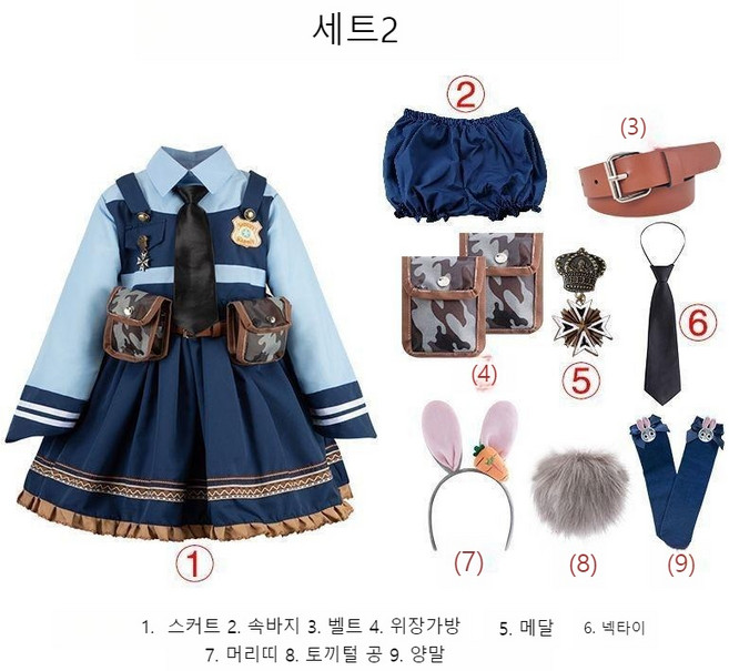 주디 코스튬 할로윈 주토피아 세트 토끼 코스프레