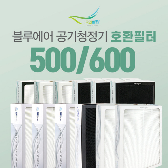 블루에어 정품 500 600 파티클 공기청정기 필터 블루에어필터, 01-2.파티클 THE프리미엄형, 1개