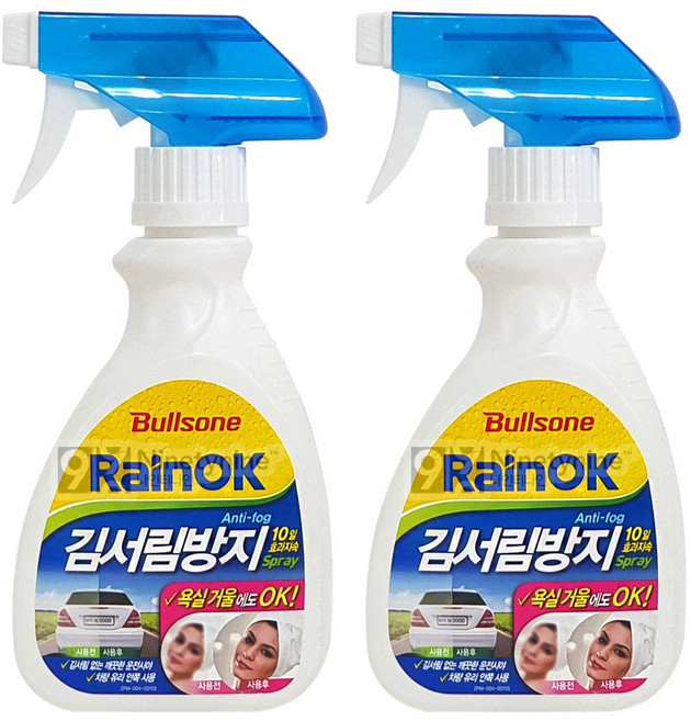 불스원 레인OK 김서림방지 스프레이, 280ml, 2개