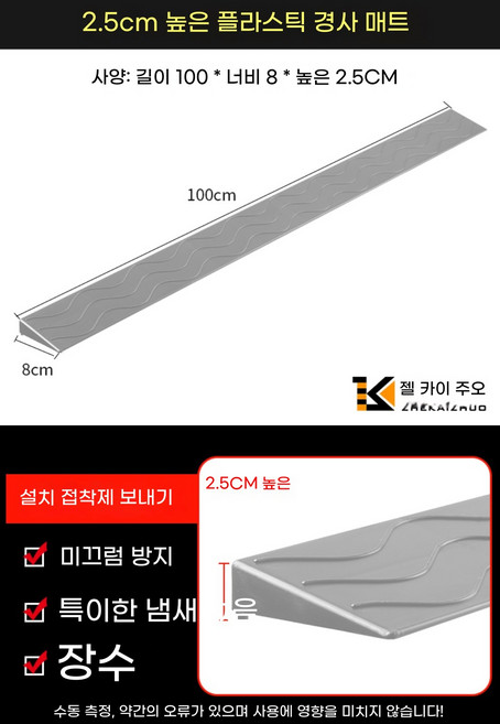 로봇청소기문턱 경사대 받침 문턱스로프 블랙, AV_그레이 100x8x2.5cm